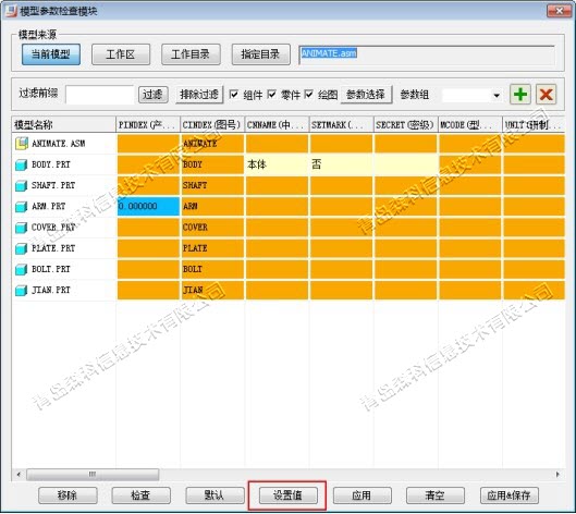 森科参数检查与修改.jpg