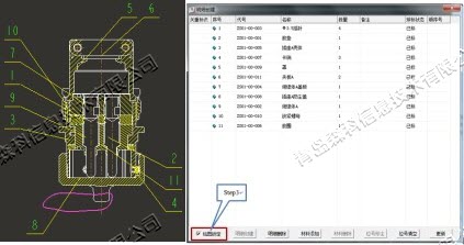 森科明细表生成.jpg